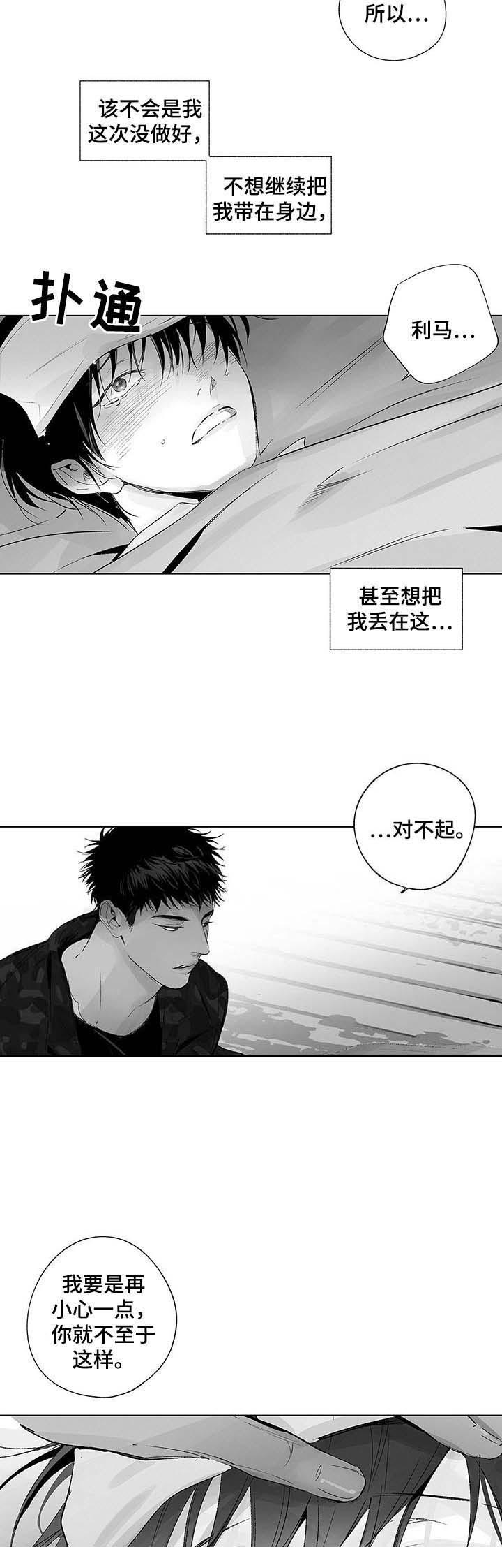 环保漫画韩漫全集-第51章无删减无遮挡章节图片 