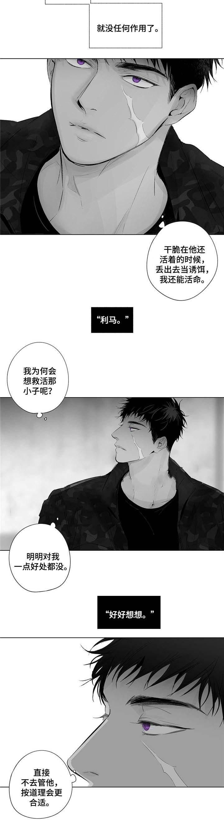 环保漫画韩漫全集-第52章无删减无遮挡章节图片 