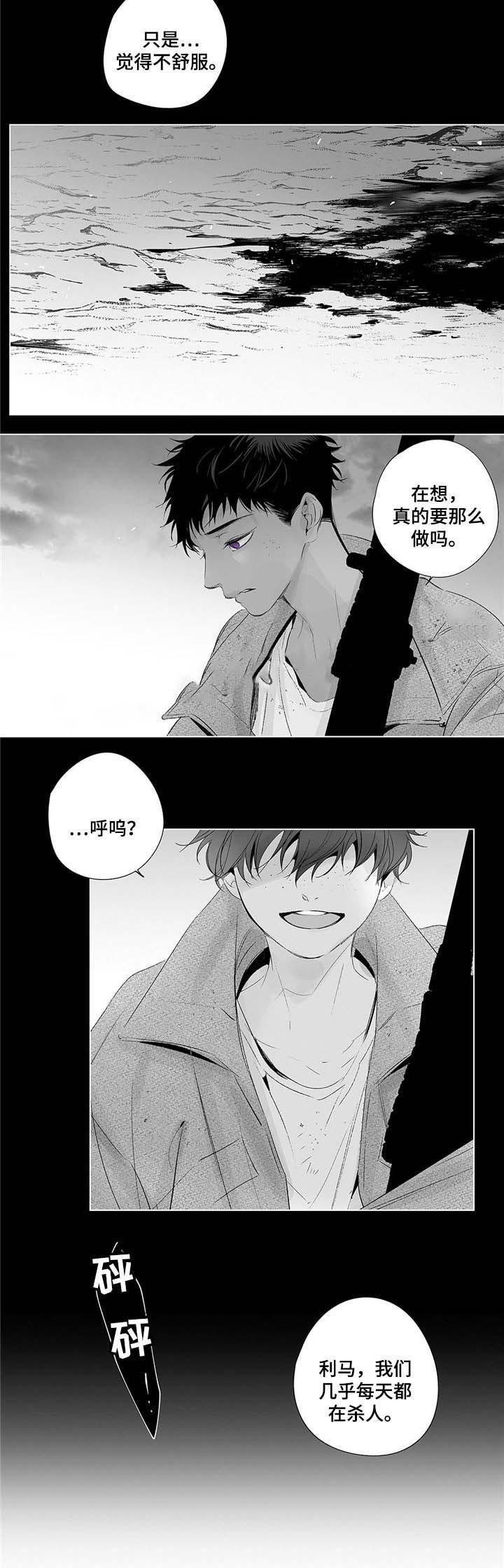 环保漫画韩漫全集-第52章无删减无遮挡章节图片 