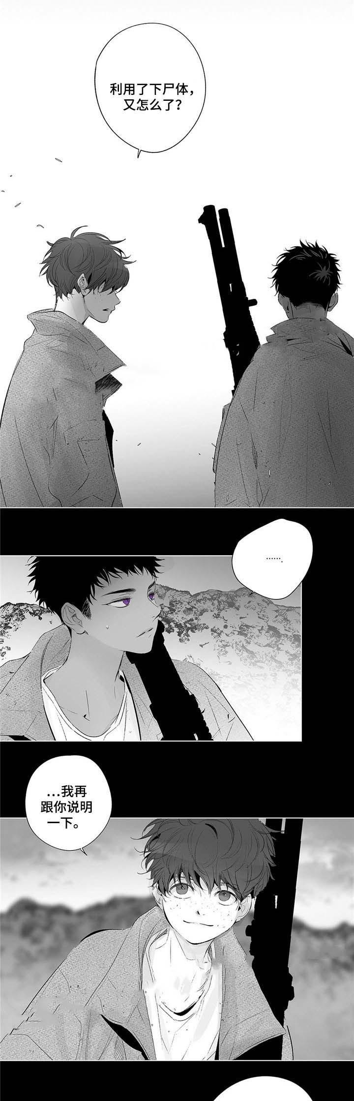 环保漫画韩漫全集-第52章无删减无遮挡章节图片 