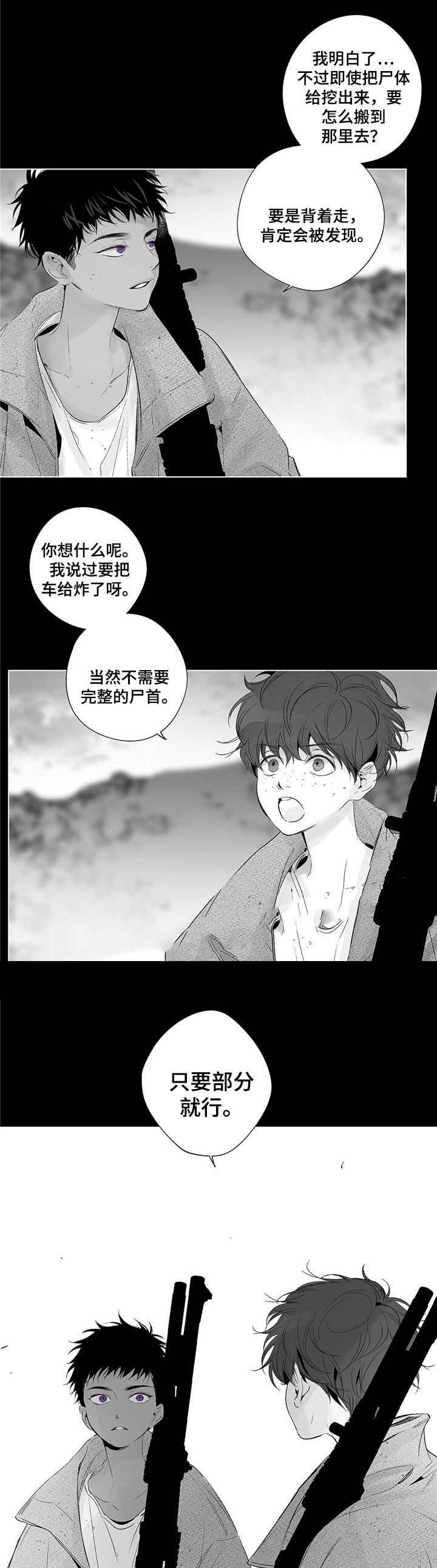 环保漫画韩漫全集-第52章无删减无遮挡章节图片 