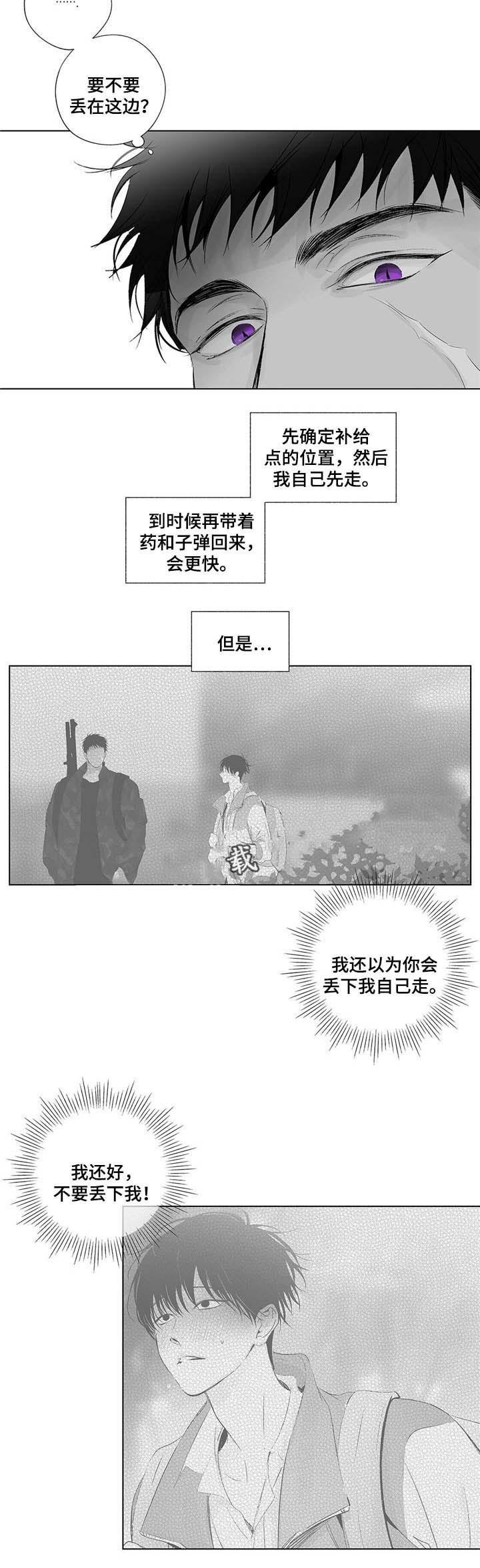 环保漫画韩漫全集-第53章无删减无遮挡章节图片 