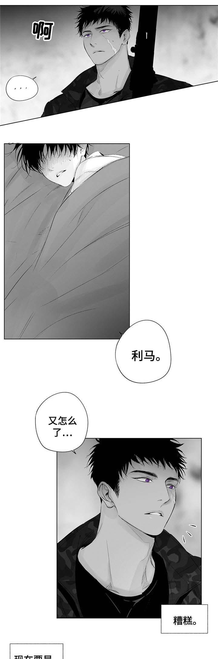 环保漫画韩漫全集-第53章无删减无遮挡章节图片 