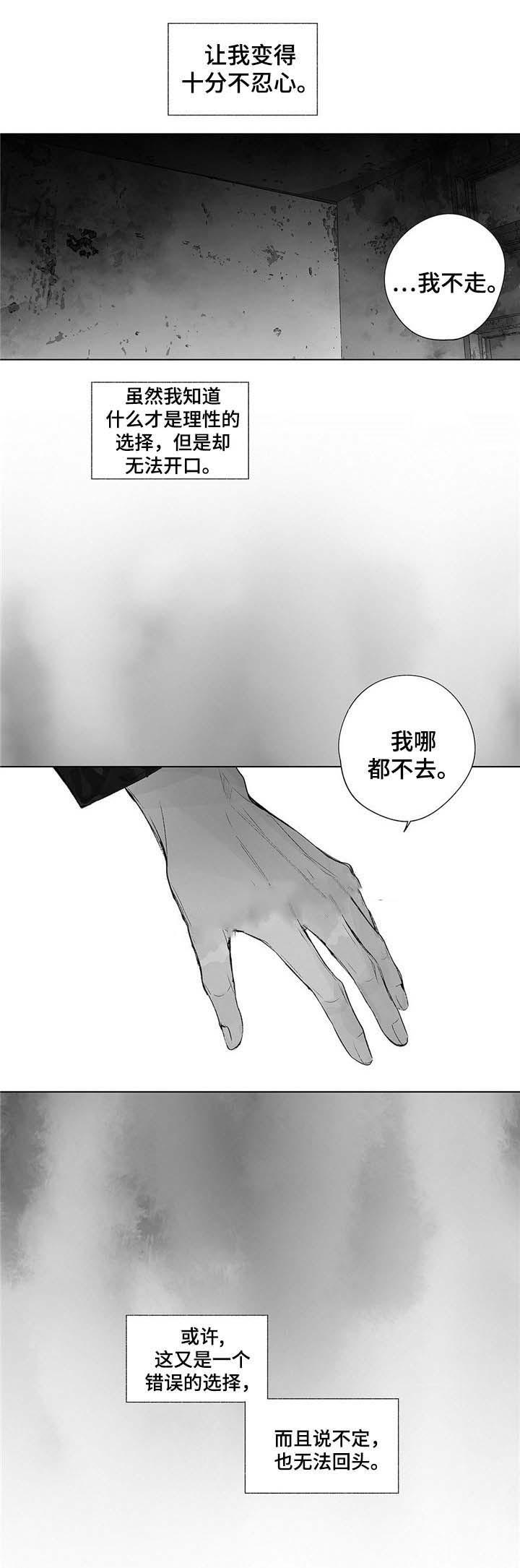 环保漫画韩漫全集-第53章无删减无遮挡章节图片 