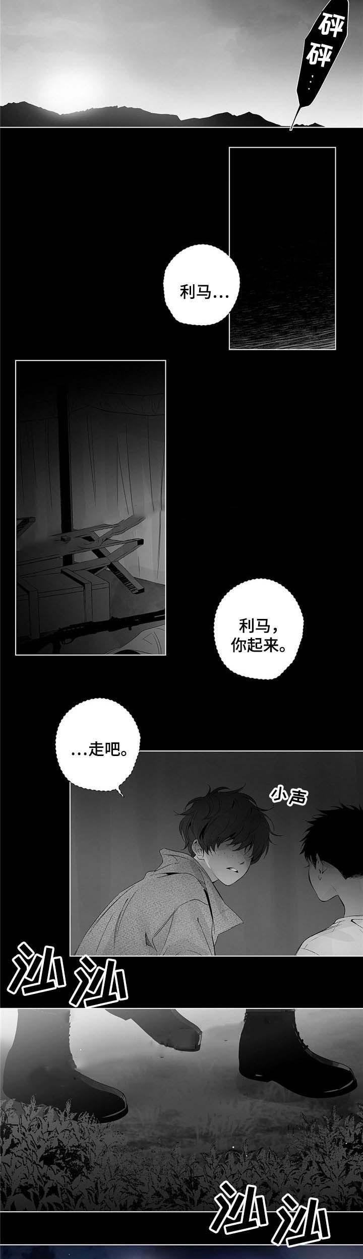 环保漫画韩漫全集-第54章无删减无遮挡章节图片 