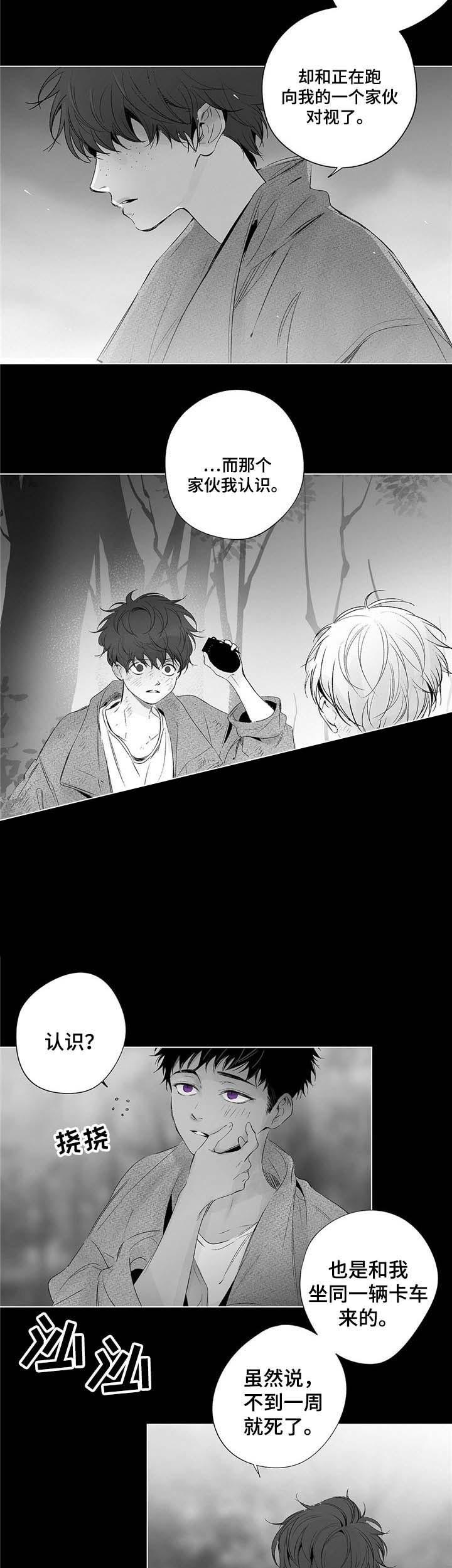 环保漫画韩漫全集-第54章无删减无遮挡章节图片 