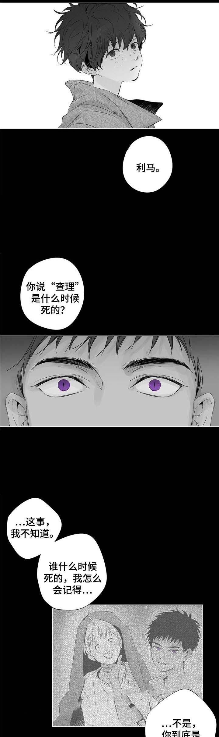 环保漫画韩漫全集-第54章无删减无遮挡章节图片 