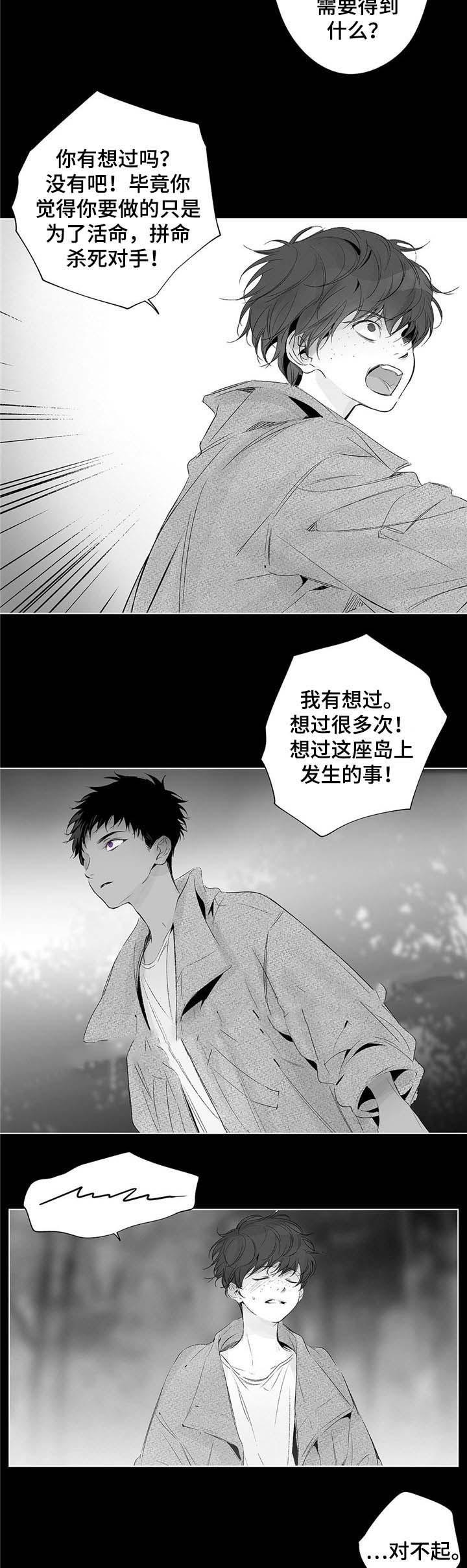 环保漫画韩漫全集-第54章无删减无遮挡章节图片 