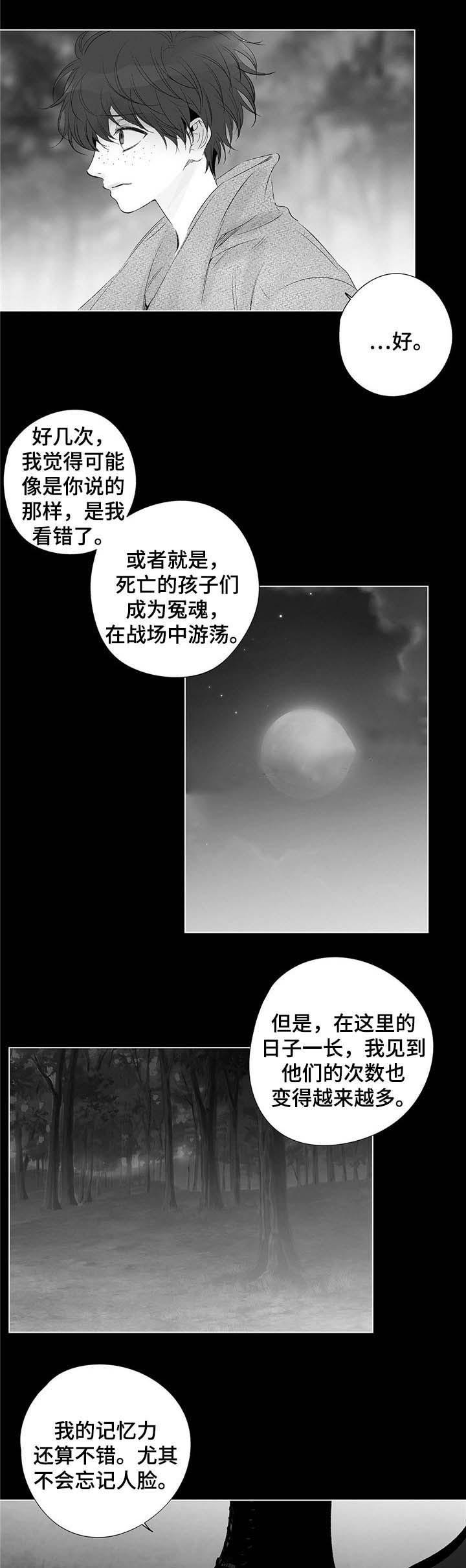 环保漫画韩漫全集-第55章无删减无遮挡章节图片 