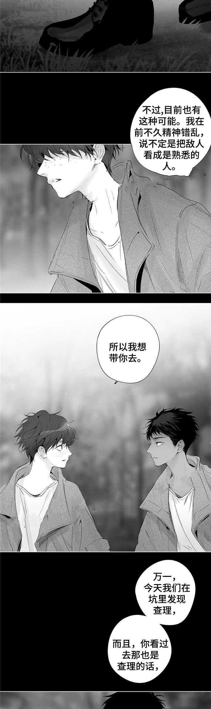 环保漫画韩漫全集-第55章无删减无遮挡章节图片 
