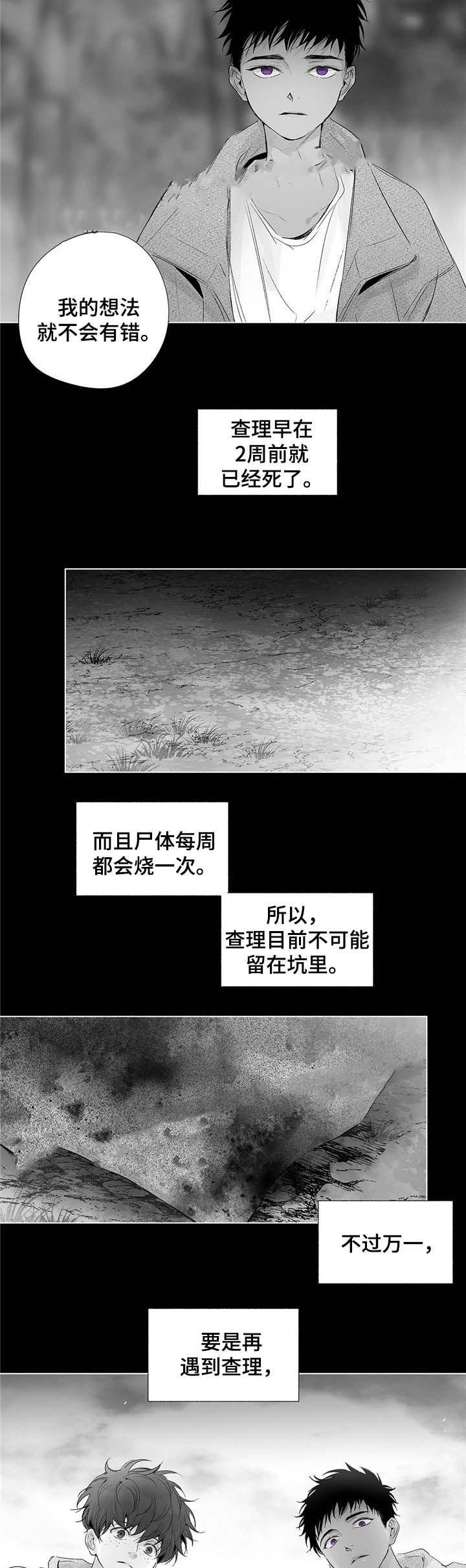 环保漫画韩漫全集-第55章无删减无遮挡章节图片 