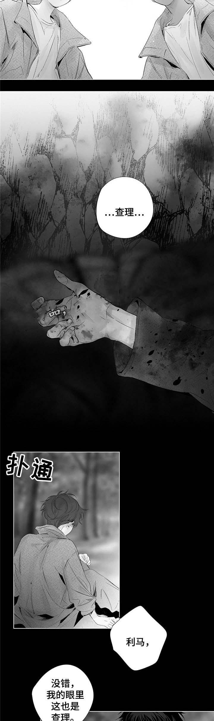 环保漫画韩漫全集-第55章无删减无遮挡章节图片 