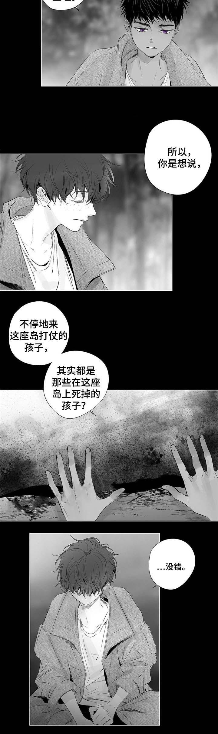 环保漫画韩漫全集-第55章无删减无遮挡章节图片 