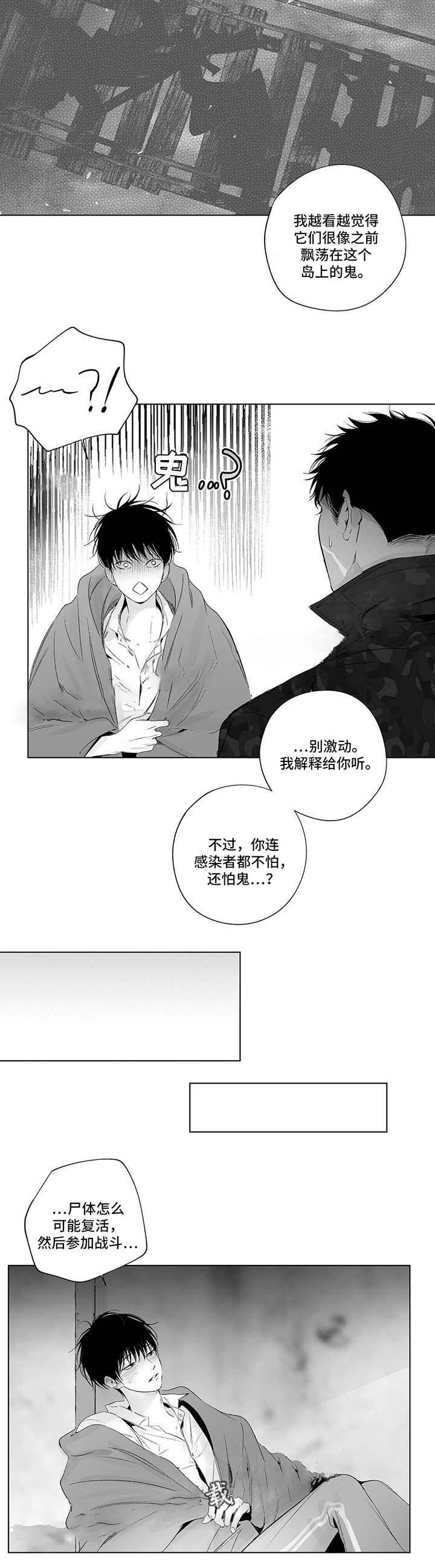 传染病/无线电风暴韩漫全集-第56话无删减无遮挡章节图片 
