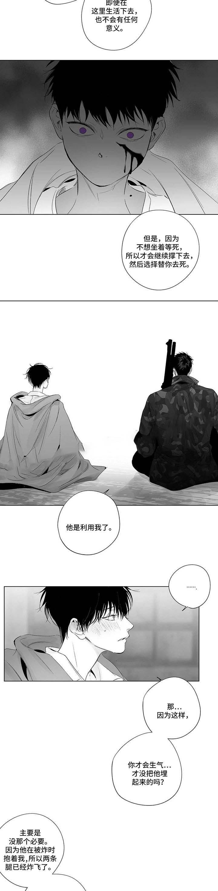 环保漫画韩漫全集-第57话无删减无遮挡章节图片 