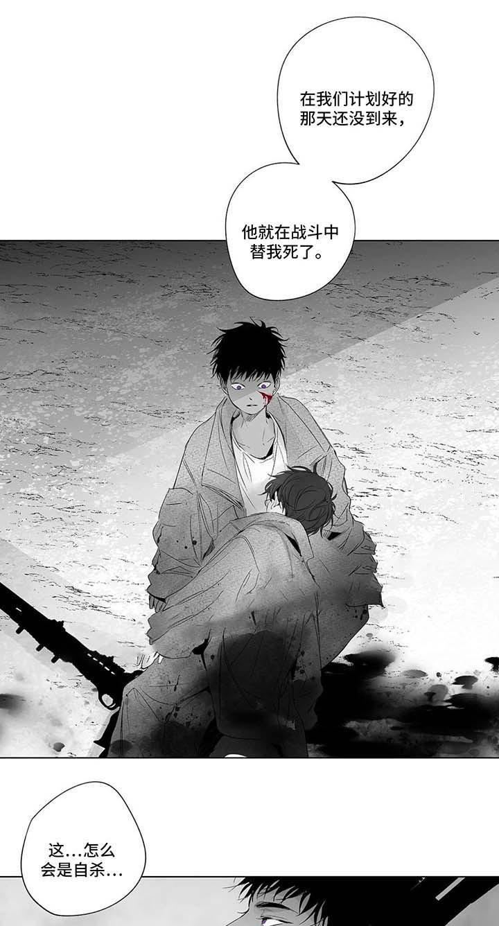 环保漫画韩漫全集-第57话无删减无遮挡章节图片 
