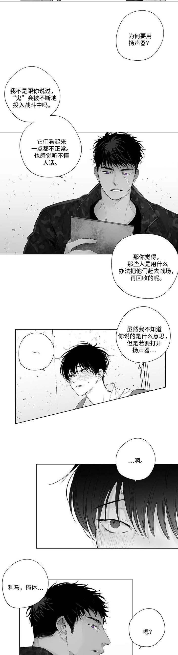 环保漫画韩漫全集-第58话无删减无遮挡章节图片 