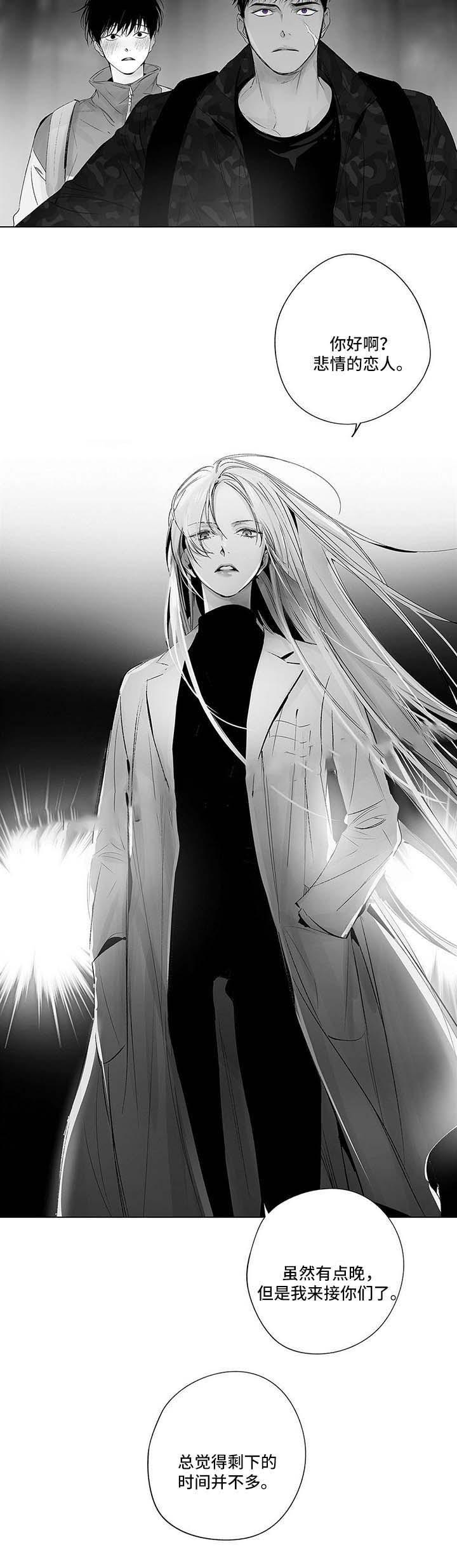 环保漫画韩漫全集-第59话无删减无遮挡章节图片 