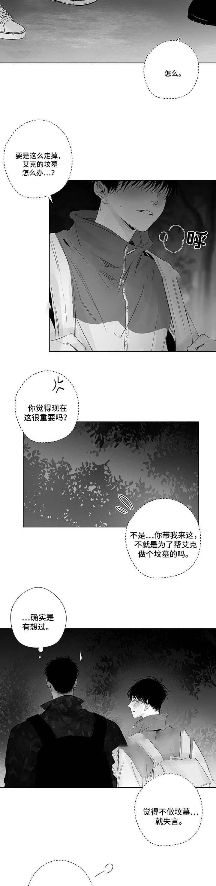 环保漫画韩漫全集-第59话无删减无遮挡章节图片 