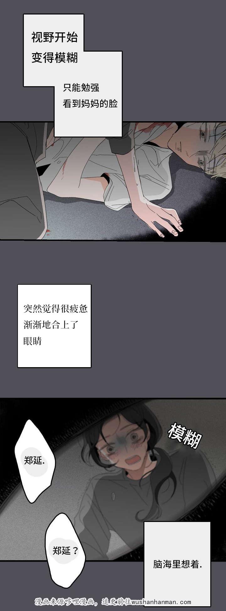妖妖小精漫画韩漫全集-1_妈妈她无删减无遮挡章节图片 