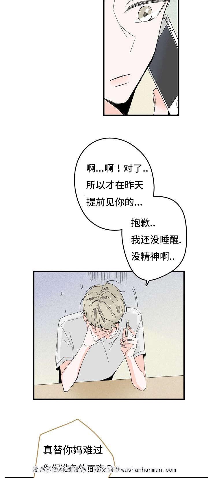 妖妖小精漫画韩漫全集-1_妈妈她无删减无遮挡章节图片 