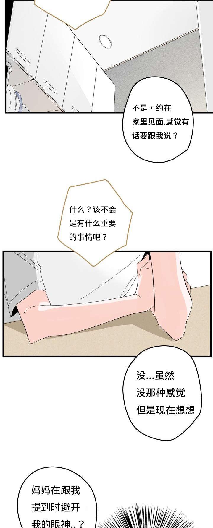 妖妖小精漫画韩漫全集-1_妈妈她无删减无遮挡章节图片 