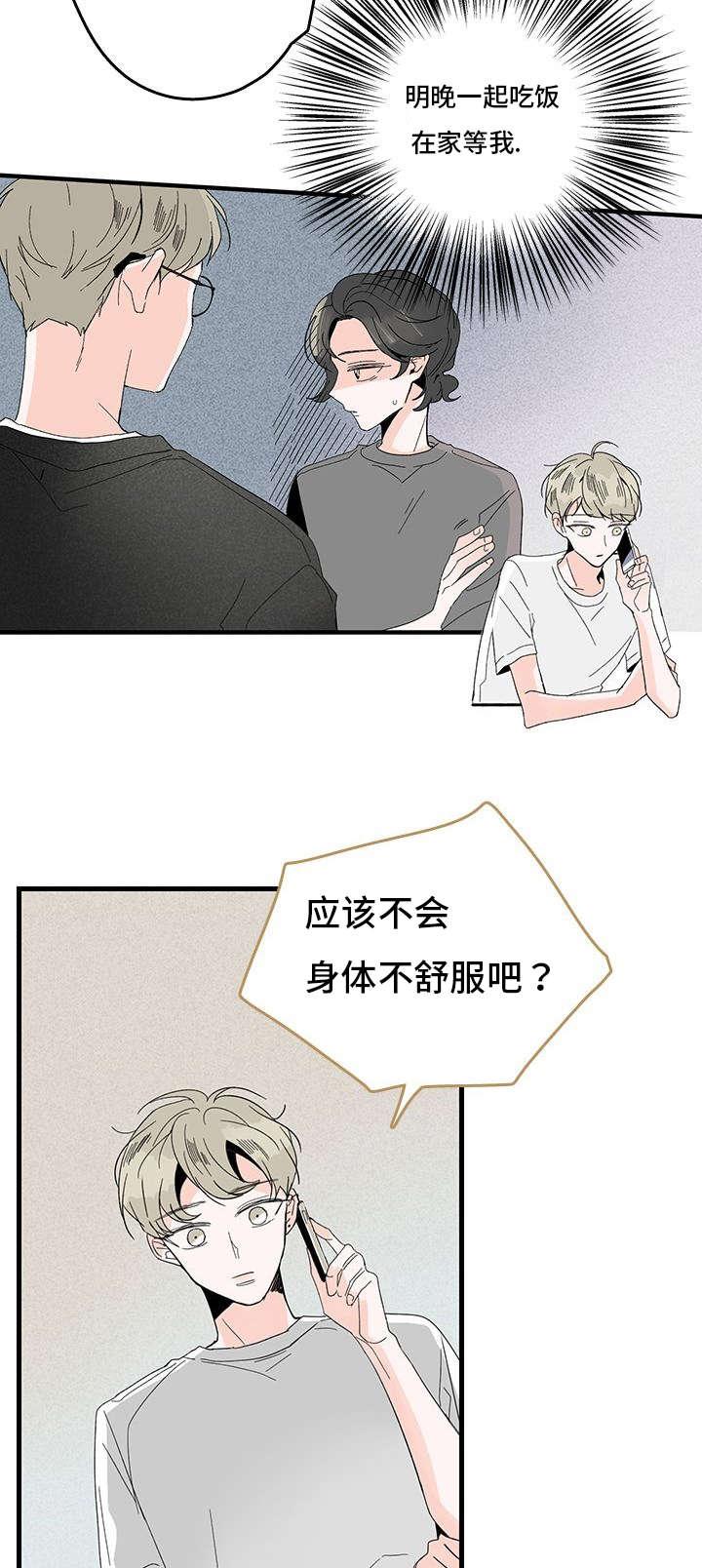 妖妖小精漫画韩漫全集-1_妈妈她无删减无遮挡章节图片 