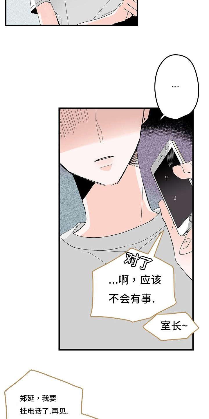妖妖小精漫画韩漫全集-1_妈妈她无删减无遮挡章节图片 