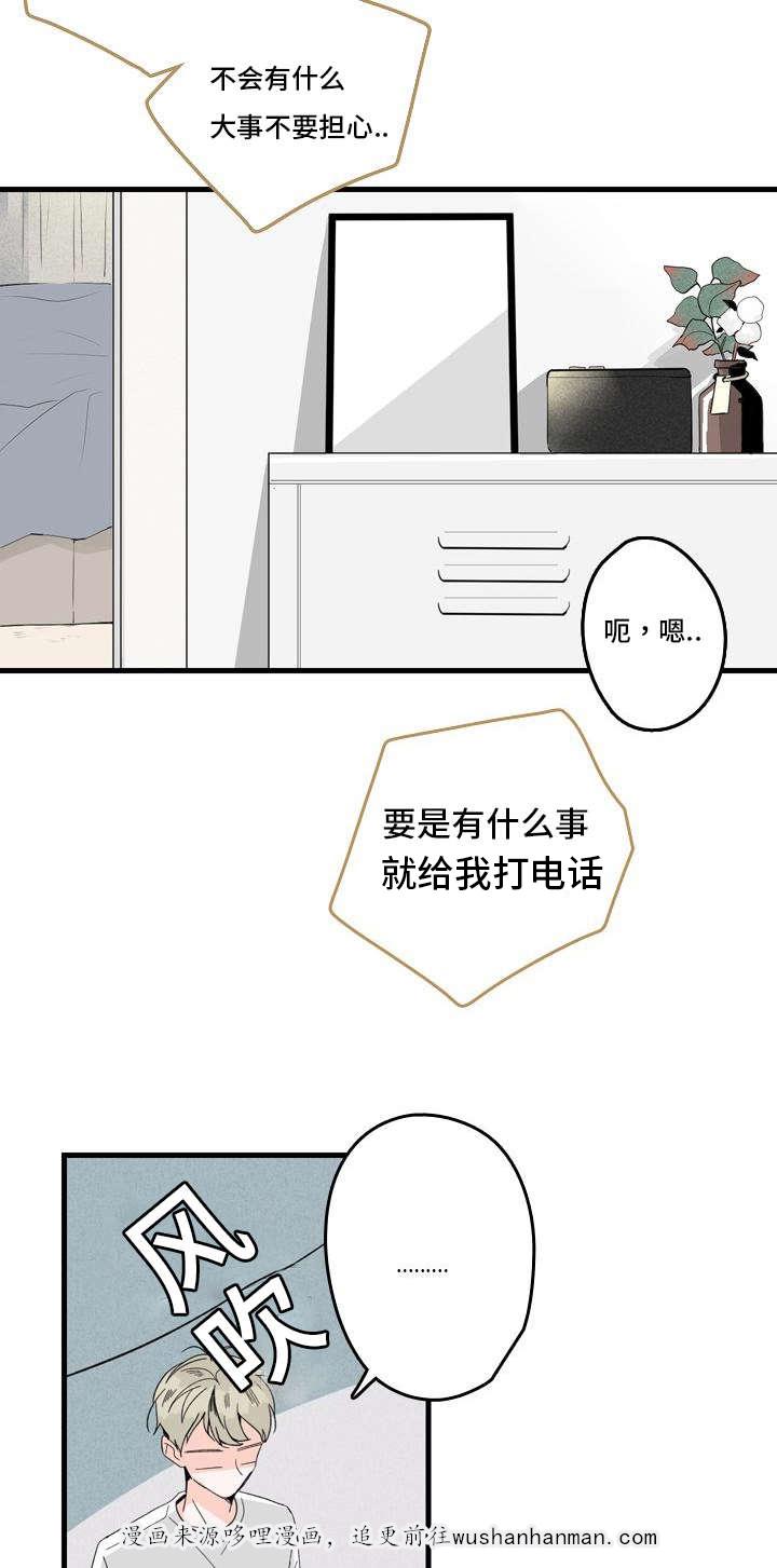 妖妖小精漫画韩漫全集-1_妈妈她无删减无遮挡章节图片 