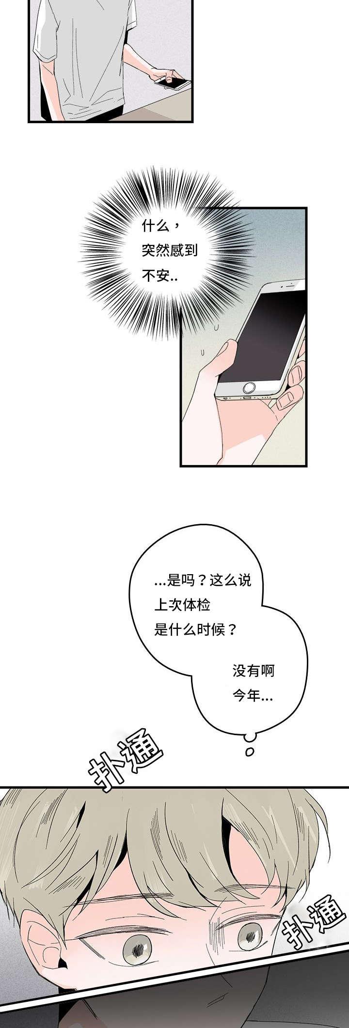 妖妖小精漫画韩漫全集-1_妈妈她无删减无遮挡章节图片 