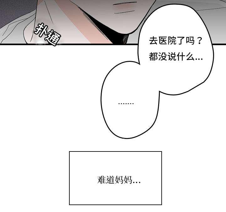 妖妖小精漫画韩漫全集-1_妈妈她无删减无遮挡章节图片 
