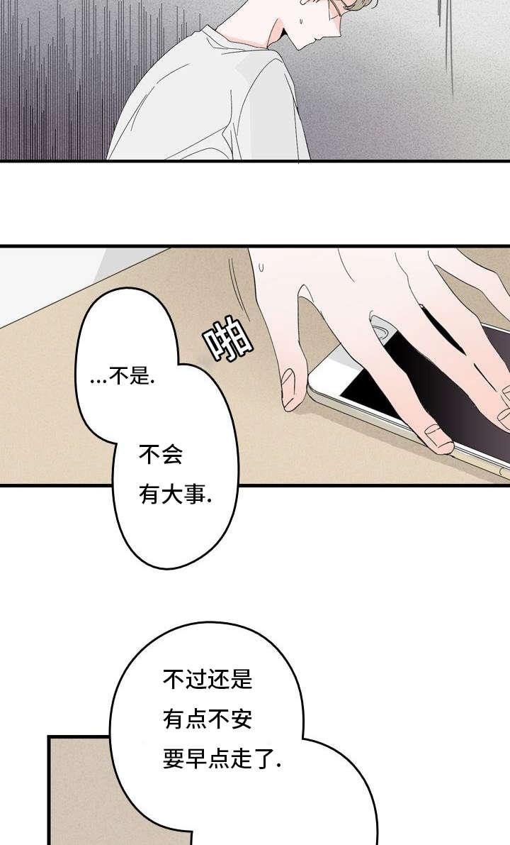 妖妖小精漫画韩漫全集-2_想结婚无删减无遮挡章节图片 