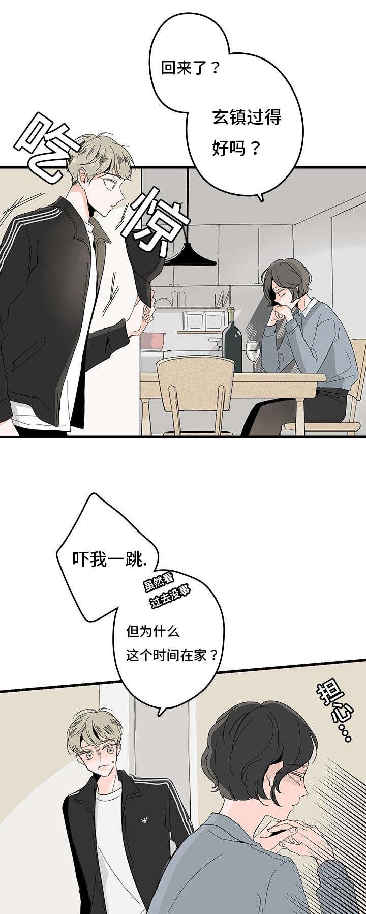 妖妖小精漫画韩漫全集-2_想结婚无删减无遮挡章节图片 