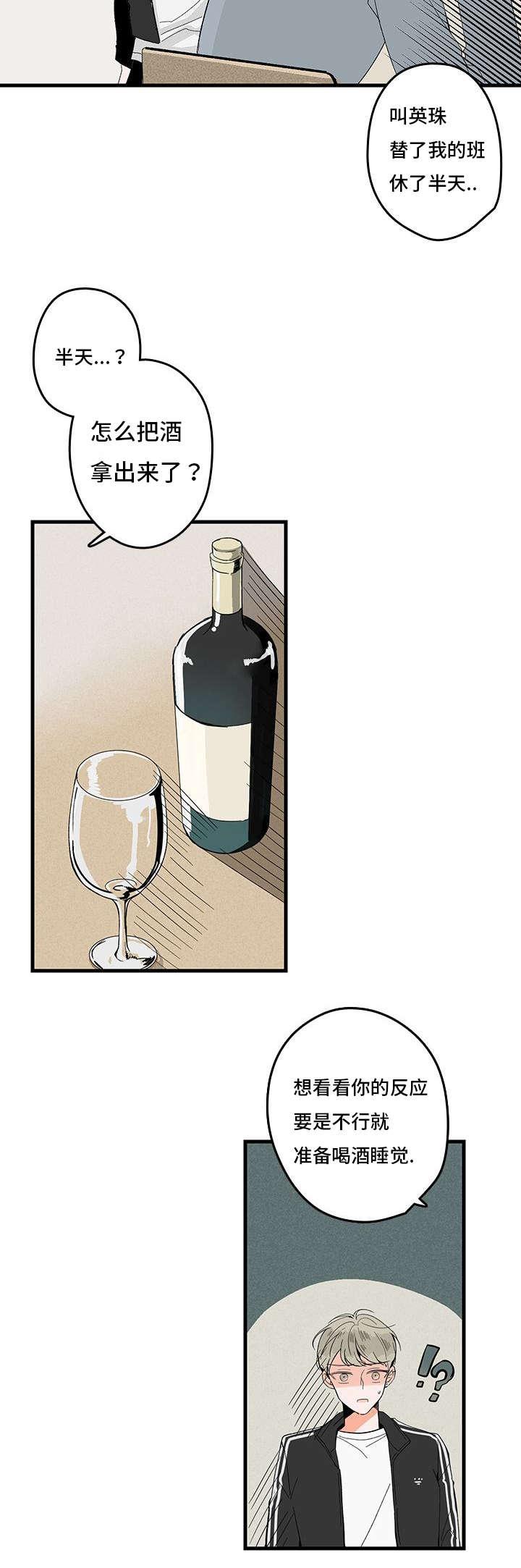 妖妖小精漫画韩漫全集-2_想结婚无删减无遮挡章节图片 