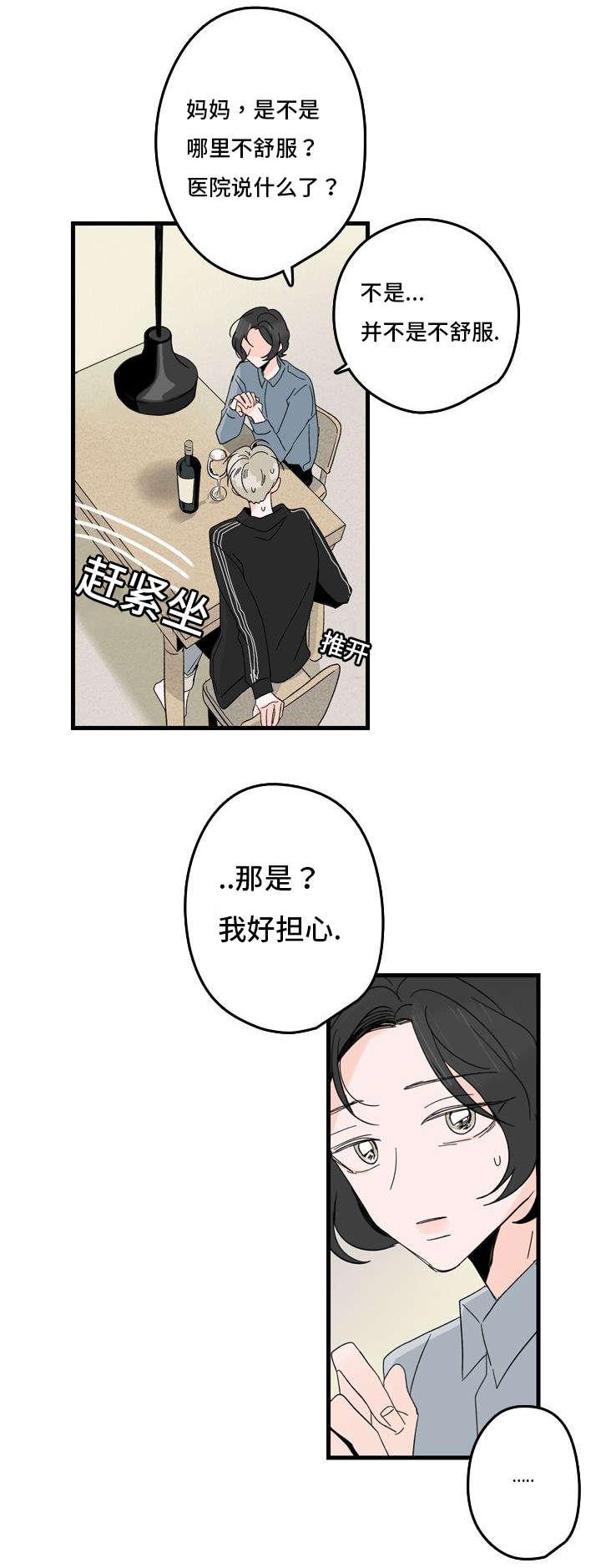 妖妖小精漫画韩漫全集-2_想结婚无删减无遮挡章节图片 