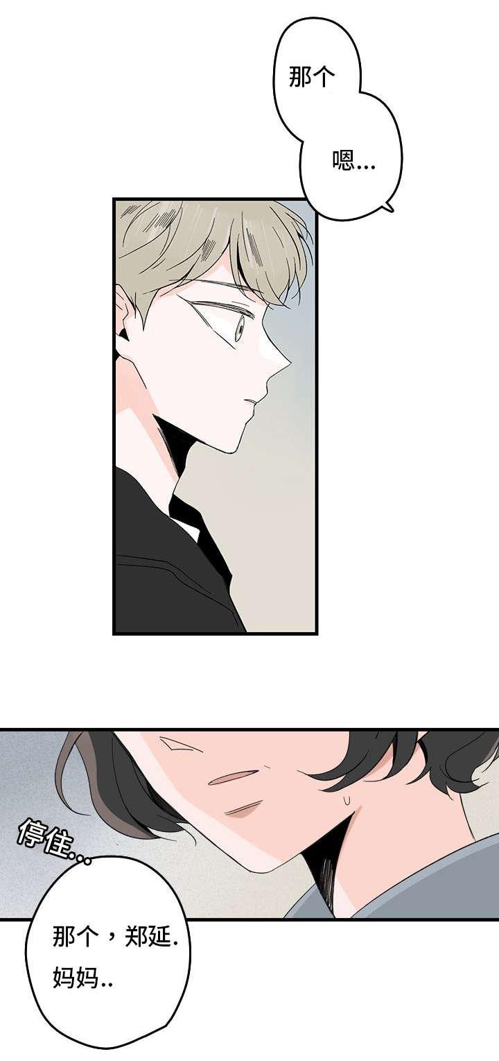 妖妖小精漫画韩漫全集-2_想结婚无删减无遮挡章节图片 