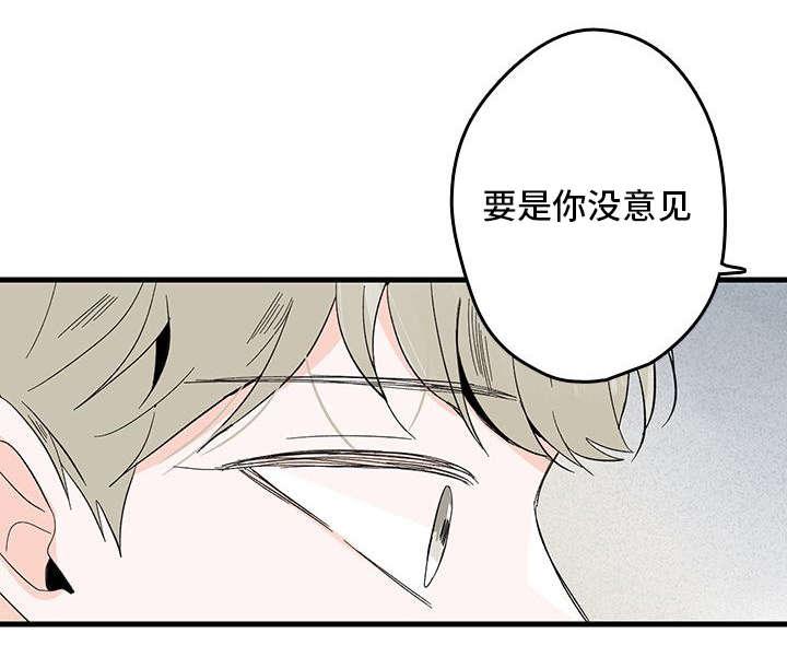 妖妖小精漫画韩漫全集-2_想结婚无删减无遮挡章节图片 