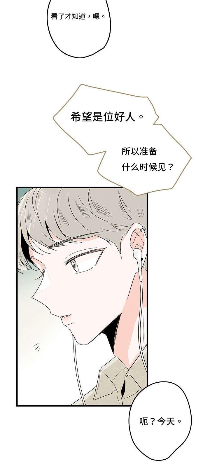 妖妖小精漫画韩漫全集-3_结婚对象无删减无遮挡章节图片 