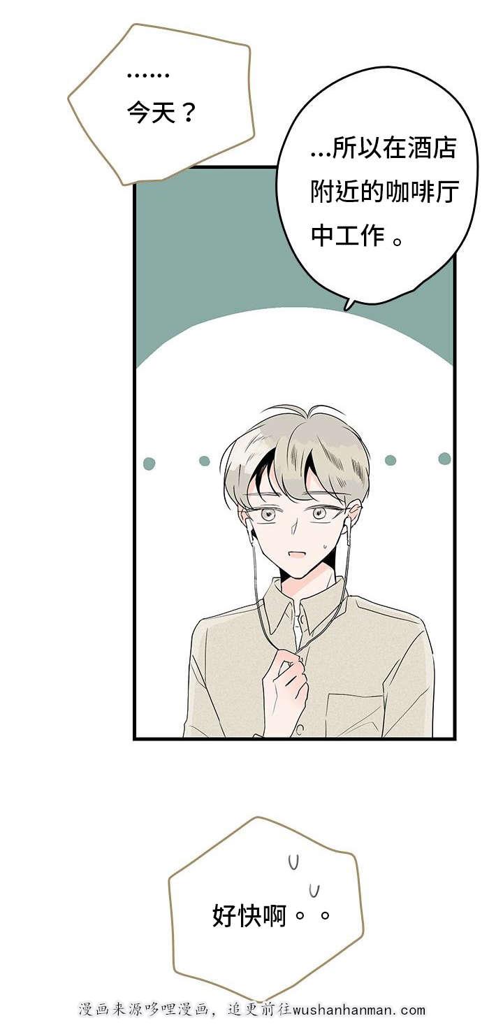 妖妖小精漫画韩漫全集-3_结婚对象无删减无遮挡章节图片 