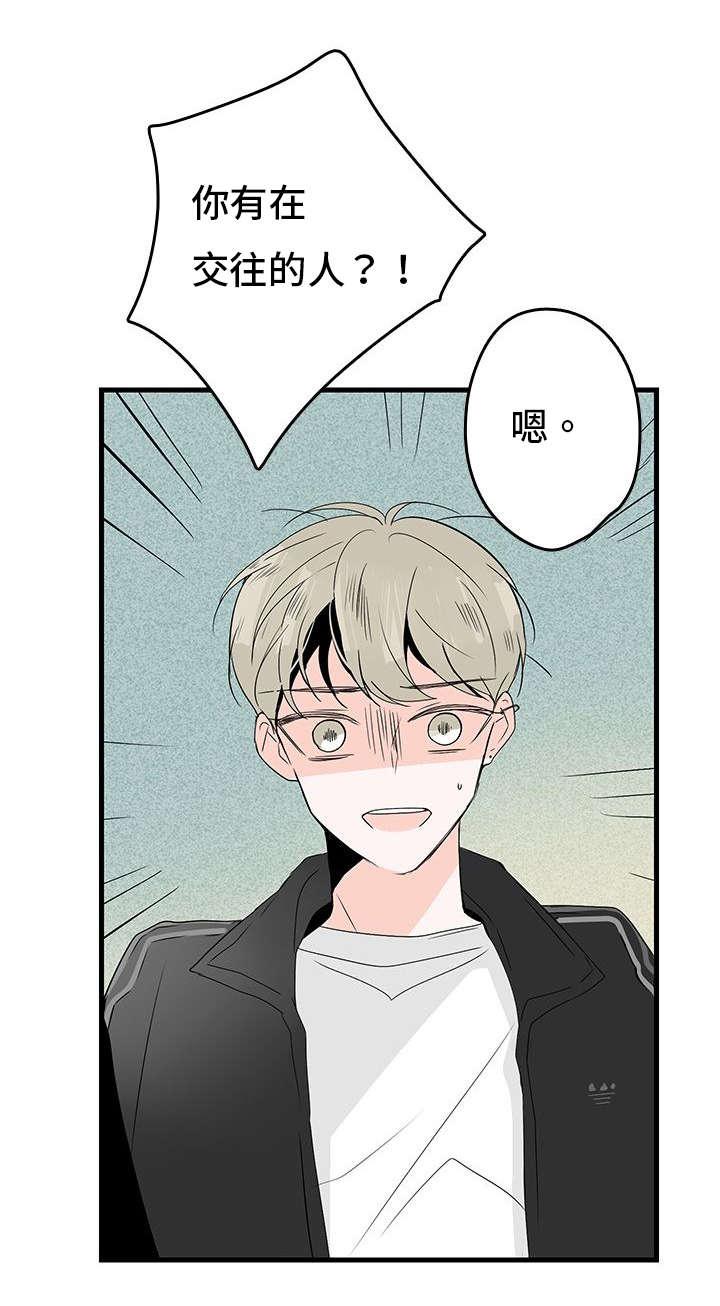 妖妖小精漫画韩漫全集-3_结婚对象无删减无遮挡章节图片 