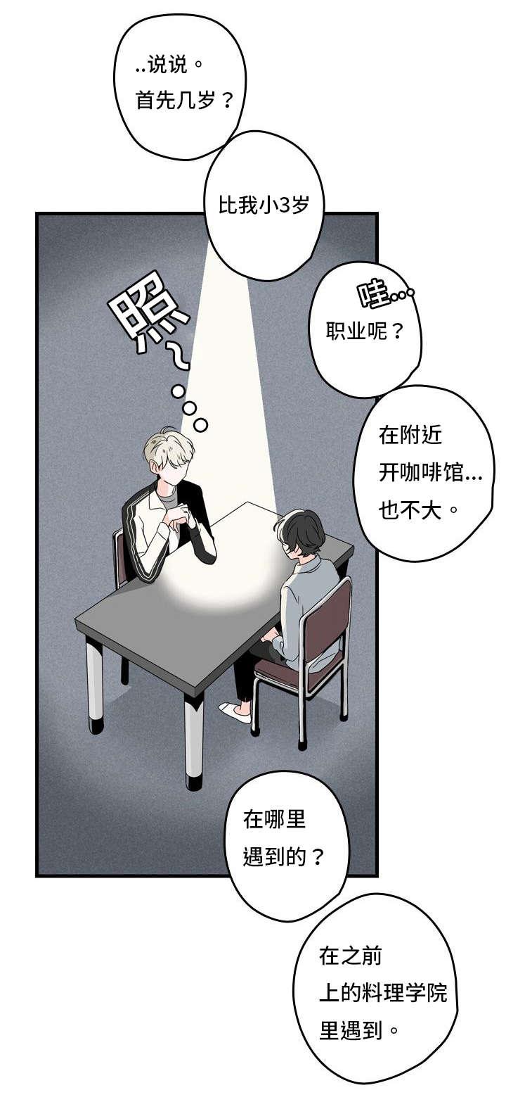 妖妖小精漫画韩漫全集-3_结婚对象无删减无遮挡章节图片 