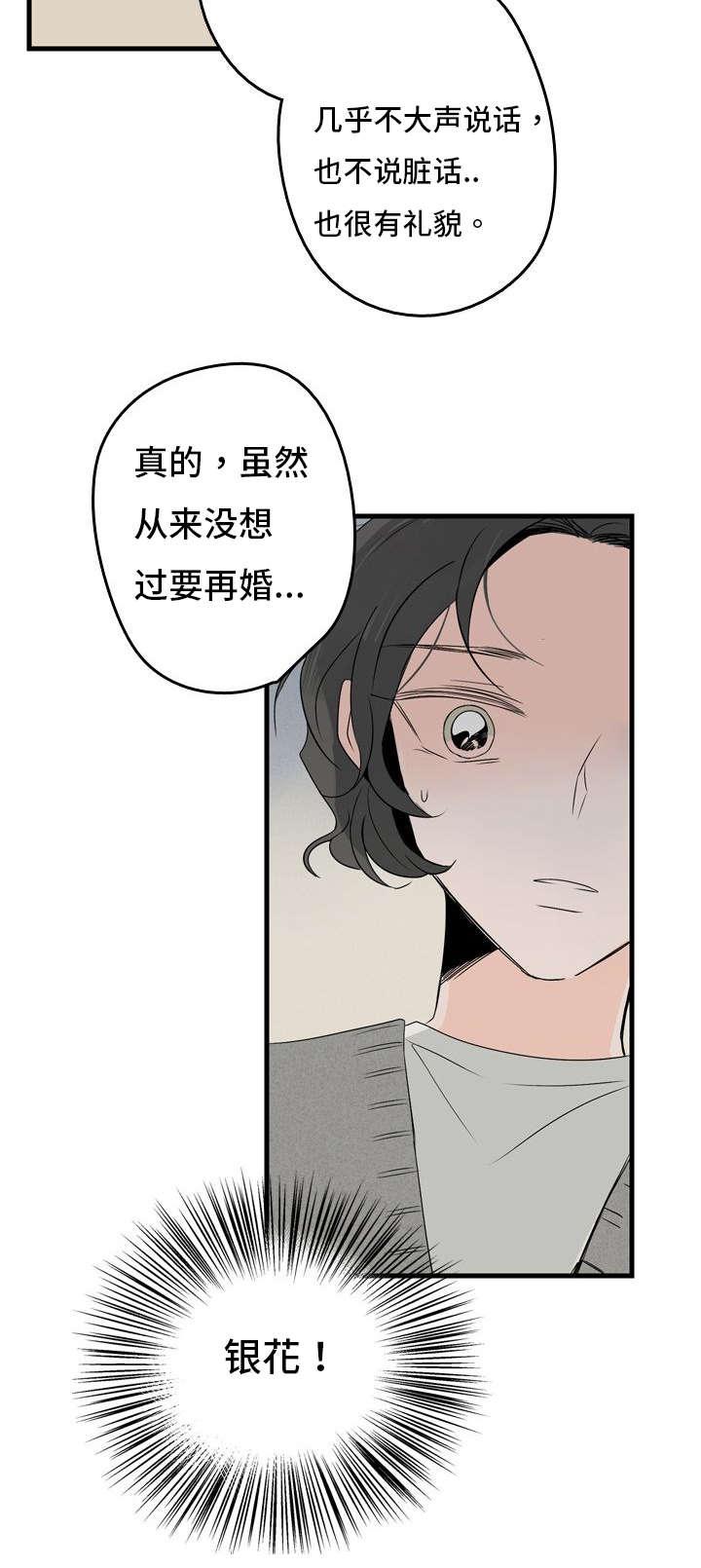 妖妖小精漫画韩漫全集-3_结婚对象无删减无遮挡章节图片 