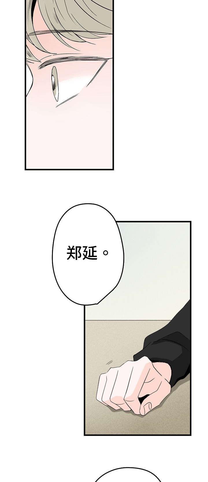 妖妖小精漫画韩漫全集-3_结婚对象无删减无遮挡章节图片 