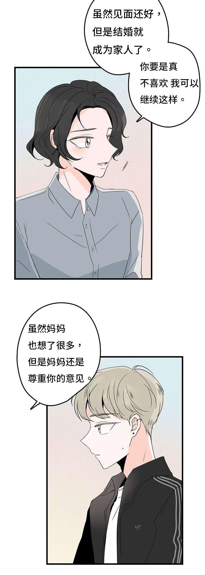妖妖小精漫画韩漫全集-3_结婚对象无删减无遮挡章节图片 