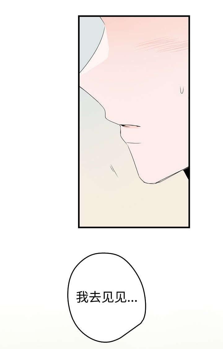 妖妖小精漫画韩漫全集-3_结婚对象无删减无遮挡章节图片 