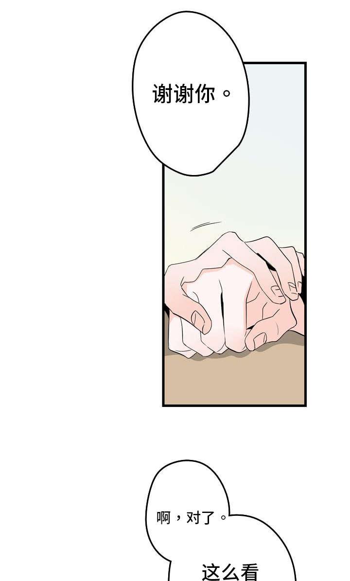 妖妖小精漫画韩漫全集-3_结婚对象无删减无遮挡章节图片 