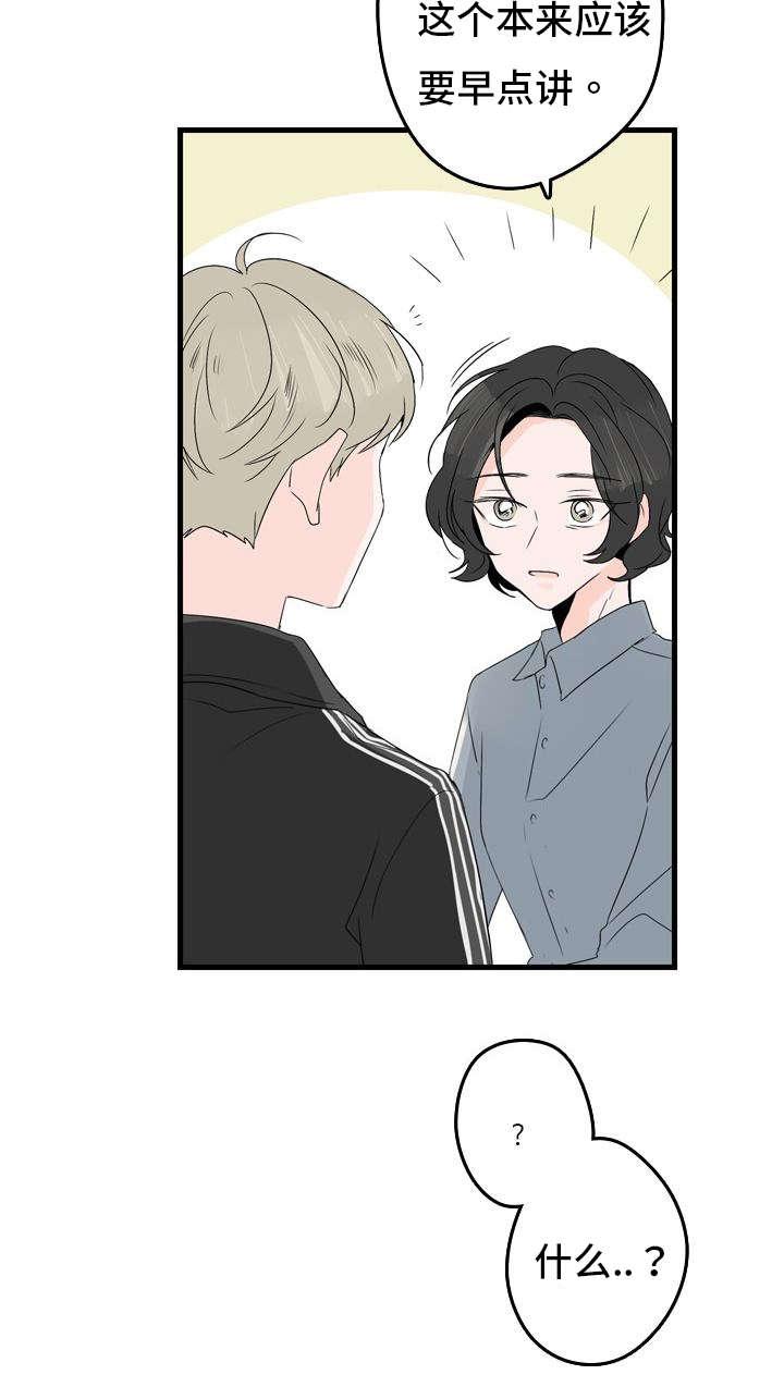 妖妖小精漫画韩漫全集-3_结婚对象无删减无遮挡章节图片 