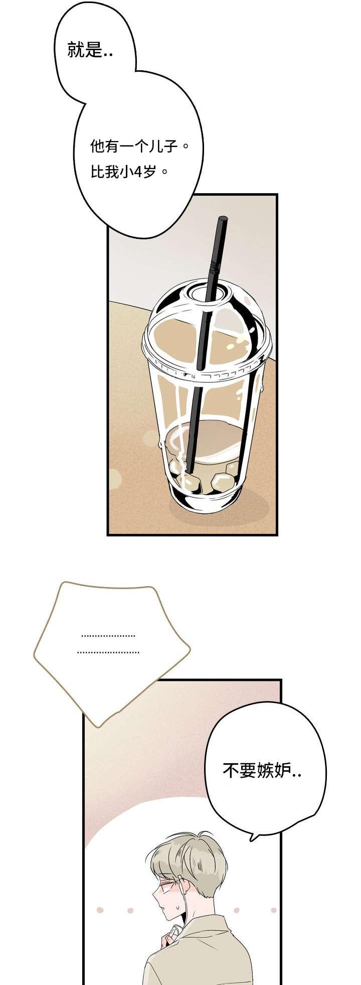 妖妖小精漫画韩漫全集-3_结婚对象无删减无遮挡章节图片 