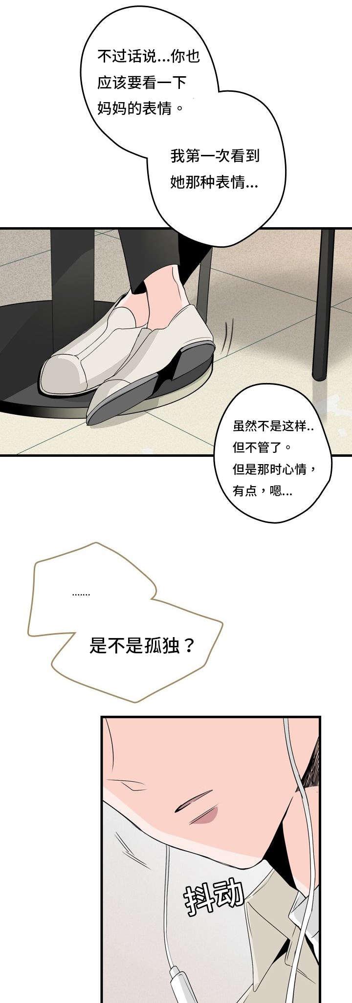 妖妖小精漫画韩漫全集-4_见面无删减无遮挡章节图片 