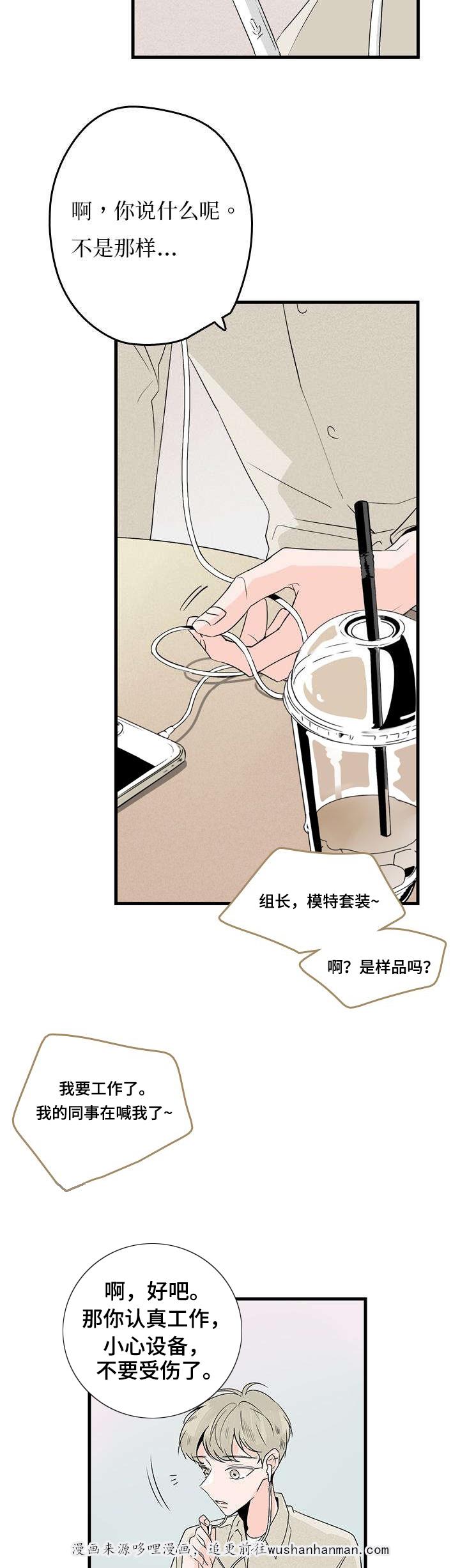 妖妖小精漫画韩漫全集-4_见面无删减无遮挡章节图片 
